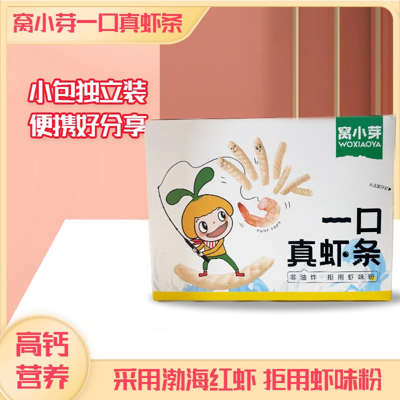 窝小芽一口真虾条儿童零食非油炸虾片即食咔嚓酥脆好吃