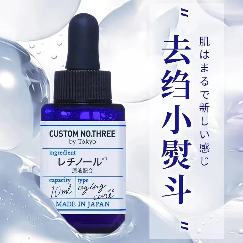 肌目原液视黄醇基底修复精华10ml 25年