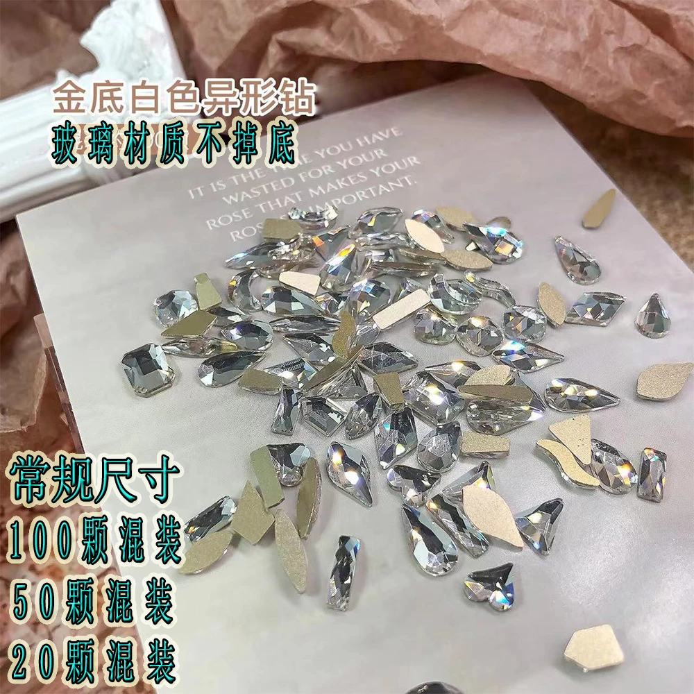 白钻小尺寸迷你款白色平底异型钻网红爆款温精灵美甲闪钻指尖饰品