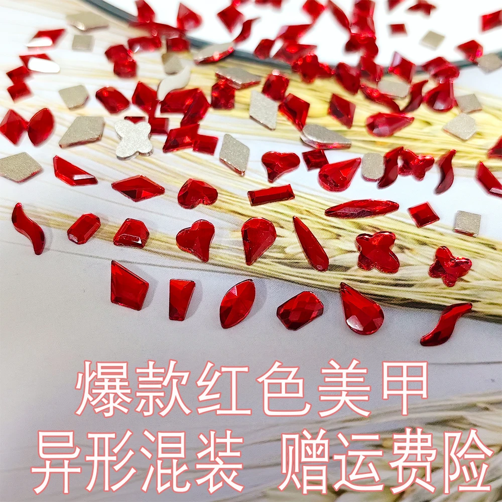 美甲钻爆款红色异形钻奢华超闪指甲钻平底钻新年红爆闪美甲饰品