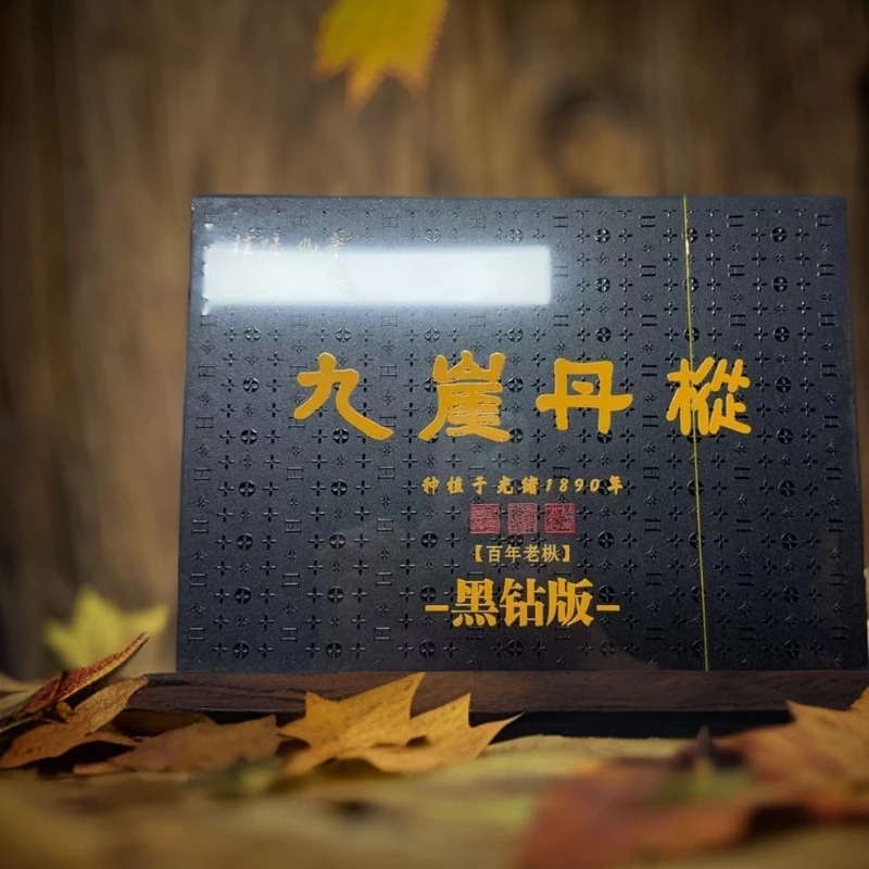 【交个朋友】桂味幽幸 九崖丹樅  武夷岩茶（8.5*6）