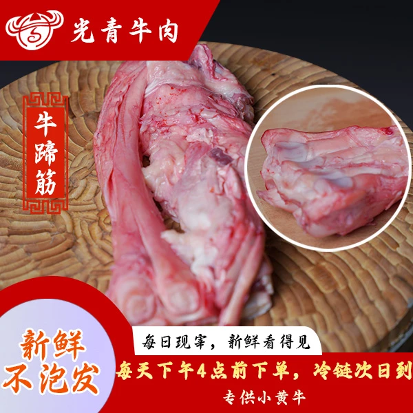 【牛蹄筋4斤高品质】新鲜牛蹄子黄牛脚 整只牛蹄筋脱骨带筋真空冷链