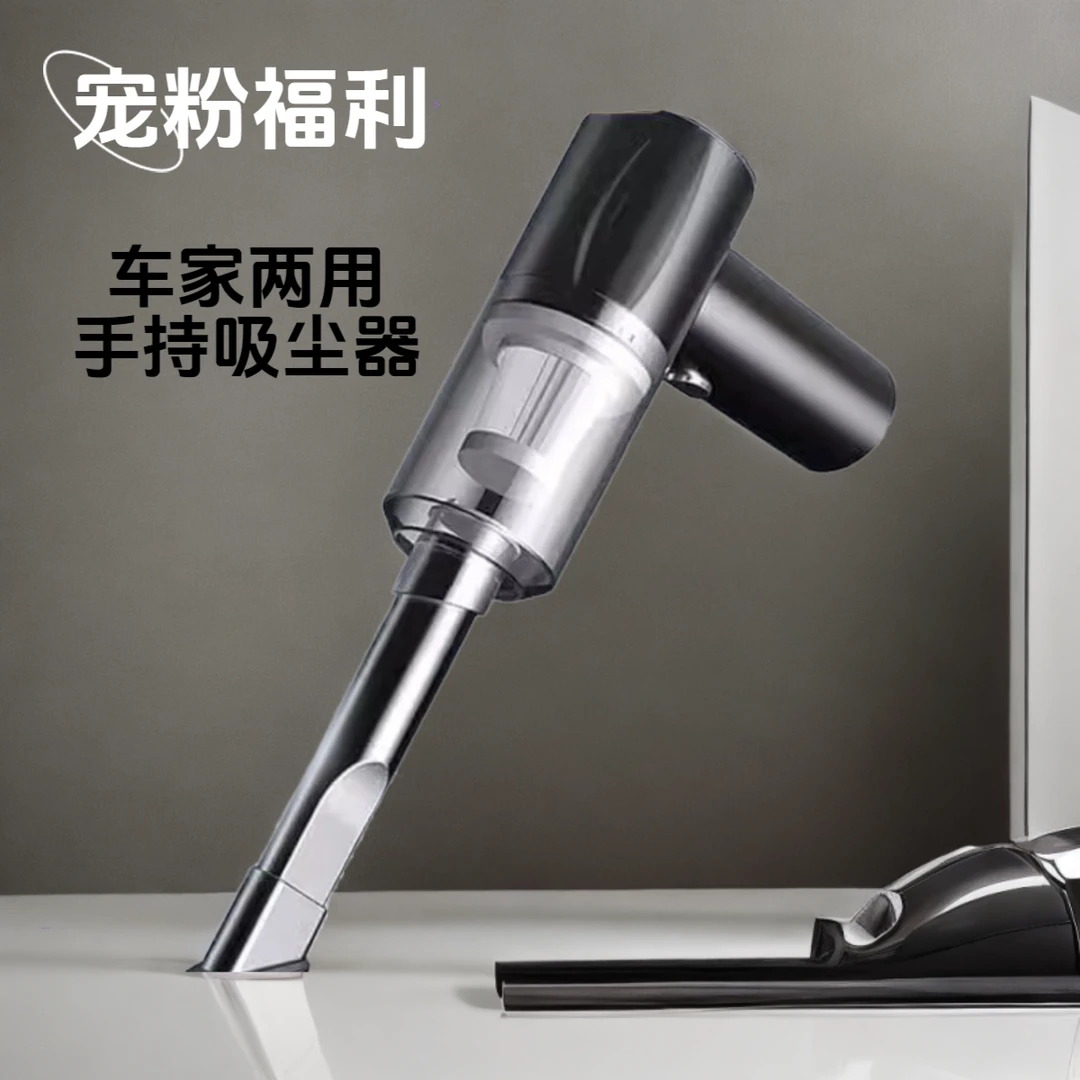 【宠粉吸尘器】无线汽车吸尘器车家两用手持吹尘器小型宠物吸毛神器