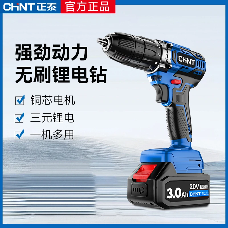 【20V】无刷冲击套装手电钻自动设计高速耐用钻孔功率安装变速快速