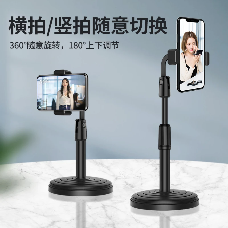 手机支架桌面主播直播升降支架追剧看电视网课多功懒人神器