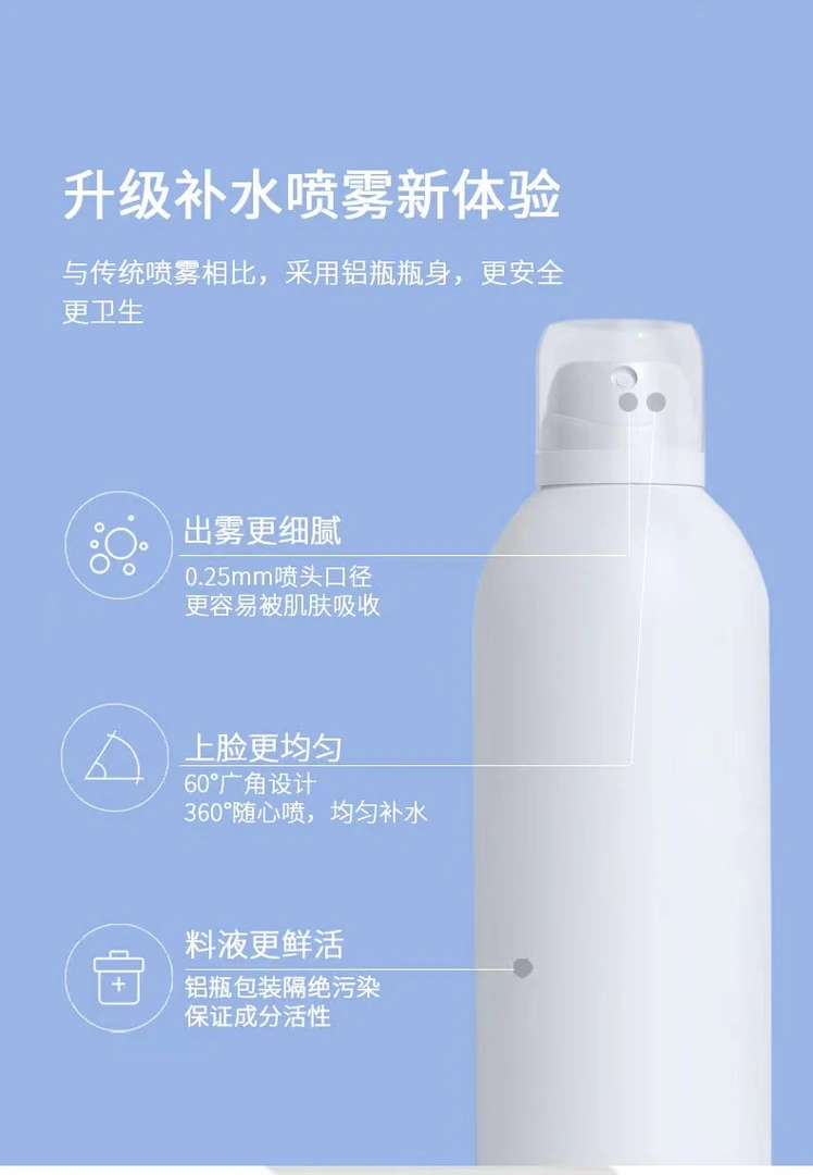 润芙朵温泉水保湿喷雾300ml 补水喷雾