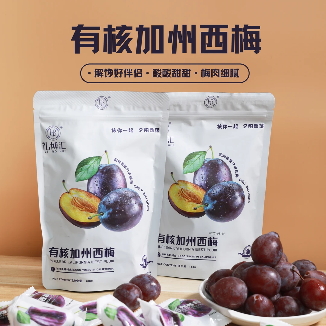 礼博汇零添加 加州西梅干孕妇小零食必备 原味有核西梅干低脂零食