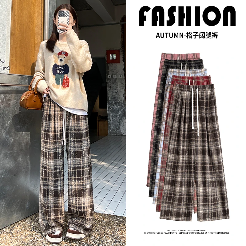 毛呢格子裤女裤秋冬2024新款高腰垂感直筒休闲显瘦复古直筒阔腿裤