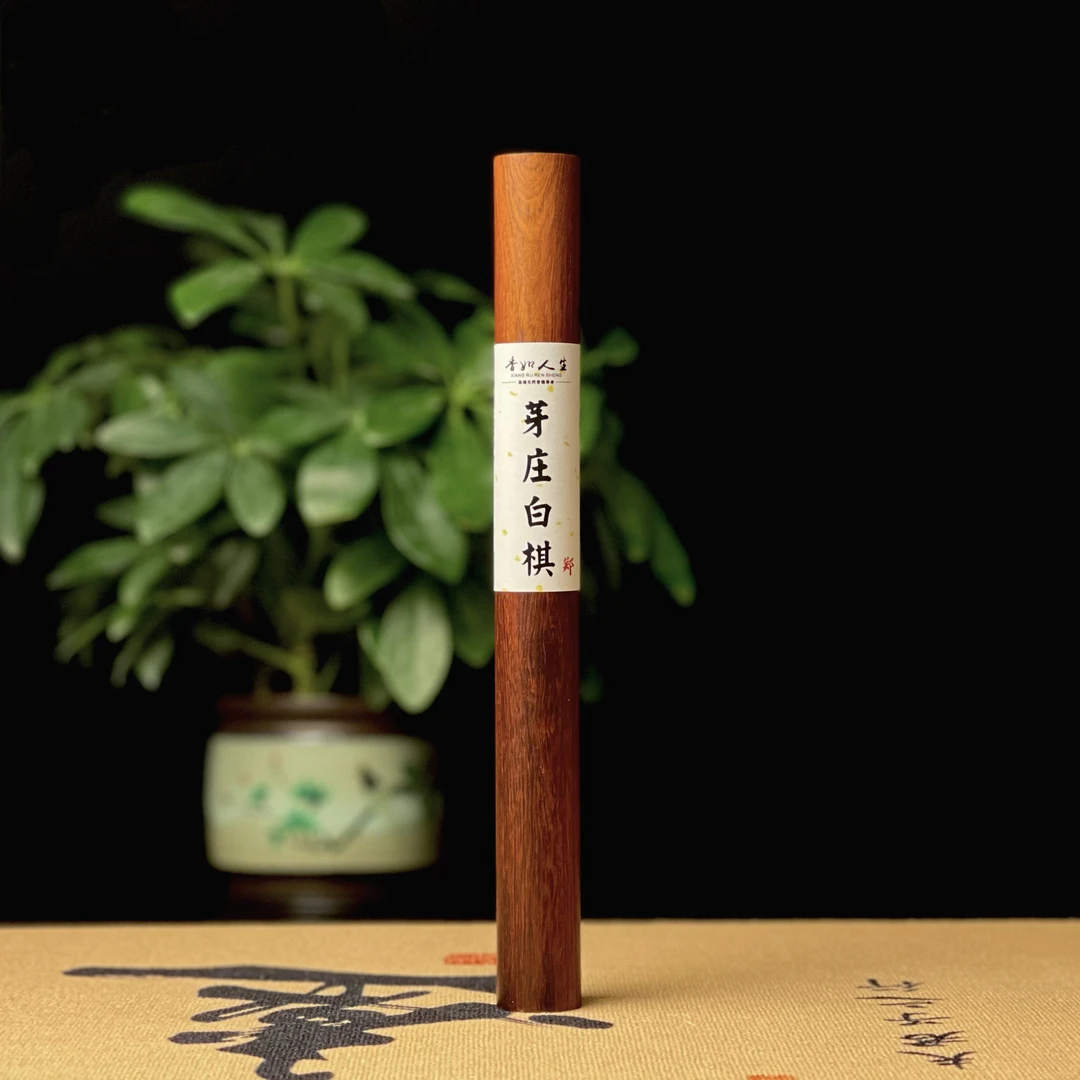 香如人生「芽庄白棋」窖藏级20克装办公茶室焚香香味