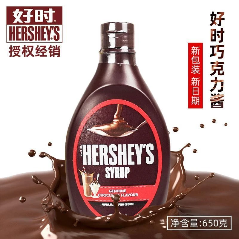 【小扬哥力荐】好时巧克力酱挤挤装焦糖味草莓味巧克力淋酱早餐面
