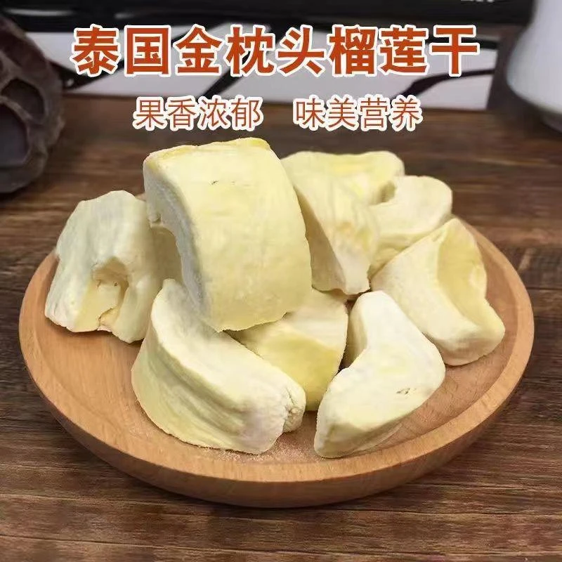 【小扬哥力荐】泰国金枕头榴莲干冻干水果脆网红特产休闲一整箱零