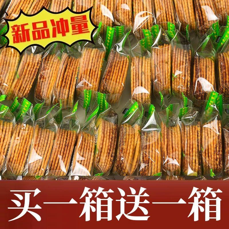 【小扬哥力荐】香葱王薄脆饼干蛋黄味散装超薄片早餐休闲零坚果伟龙