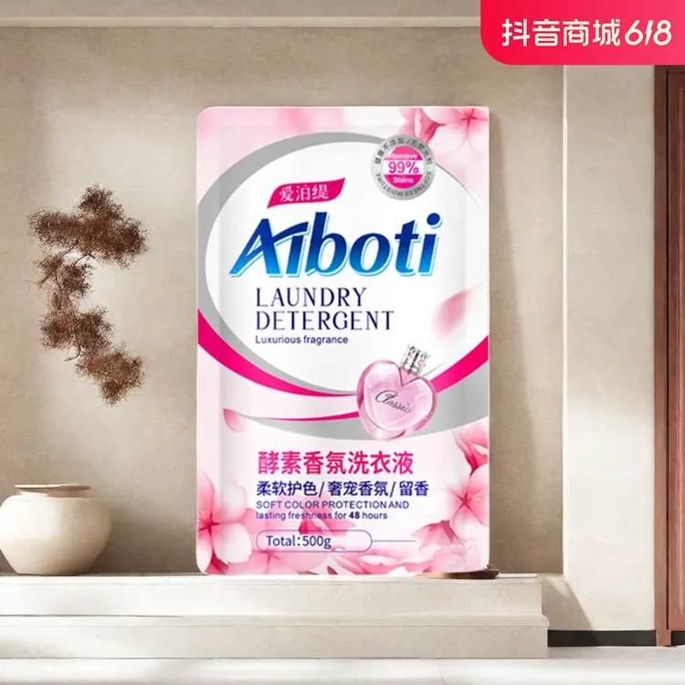 1袋500g【百万福利】爱泊缇酵素香氛洗衣液