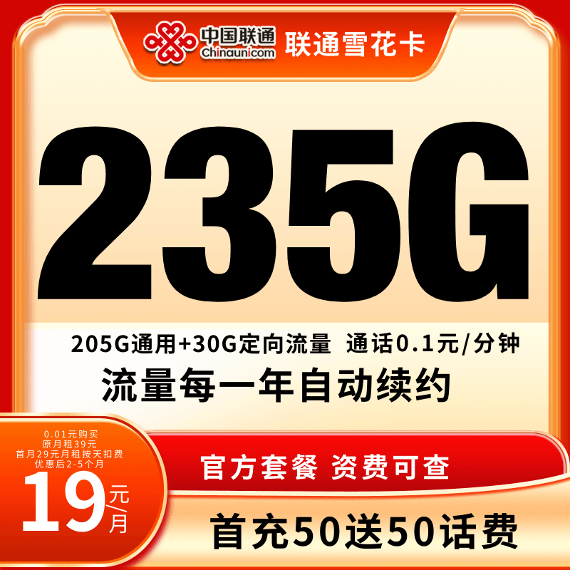 联通流量卡全国通用流量联通大王卡联通卡19元200G流量卡电话卡