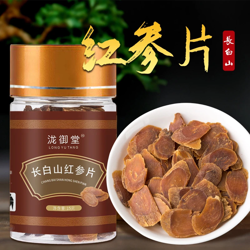 长白山红参片（45克/瓶）高丽参切片干无糖红参片专用枸杞茶