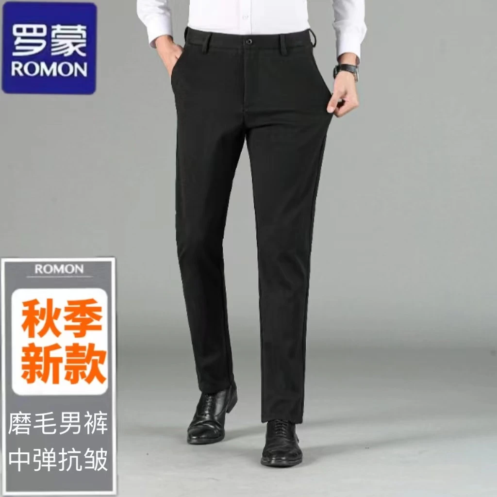 Romon/罗蒙裤子男【春秋磨毛】男裤商务休闲免烫中弹修身休闲男裤