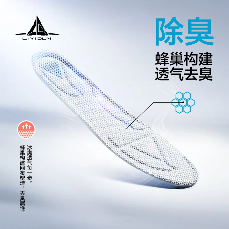 太空舱鞋垫男吸汗防臭除臭抗菌鞋垫女秋冬透气户外跑步运动减震