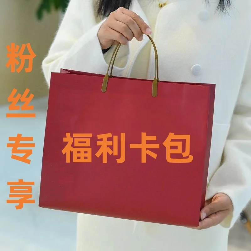 【粉丝专享】2023新款手拿福利卡包多卡位大容量