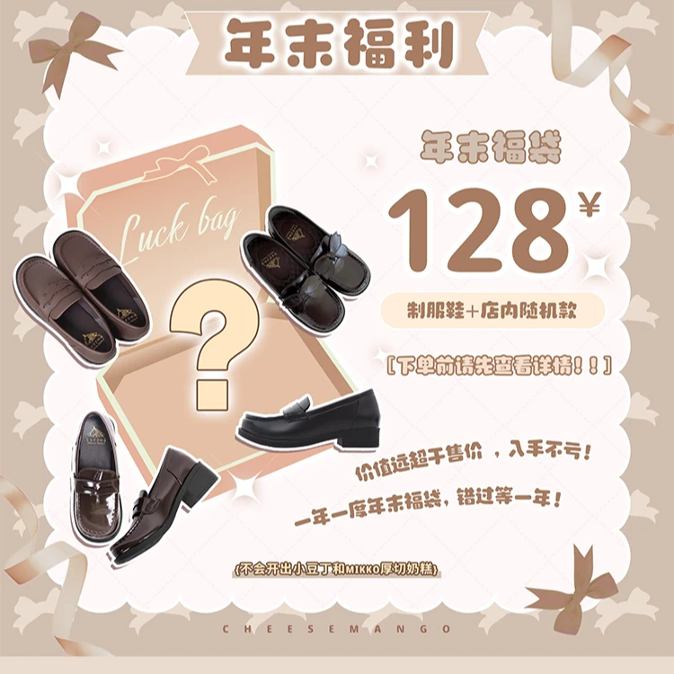 【微瑕疵品福袋128/2双】芝士芒芒物语现货洛丽塔/制服鞋