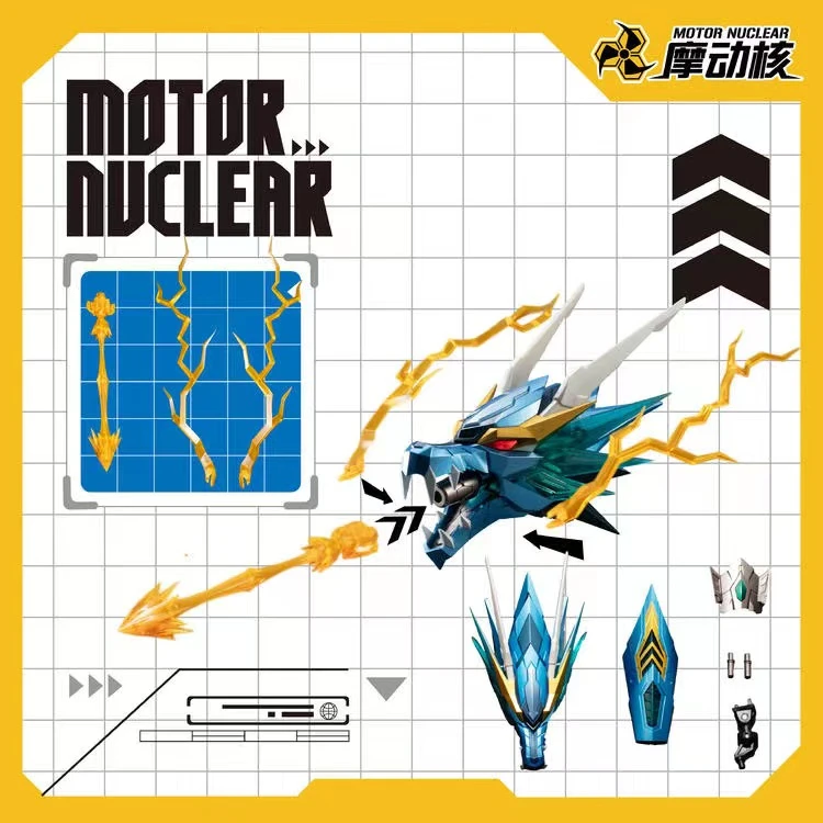 摩动核敖丙龙头配件包星甲魂将传全涂装合金骨架成品MNQ-XH03专用