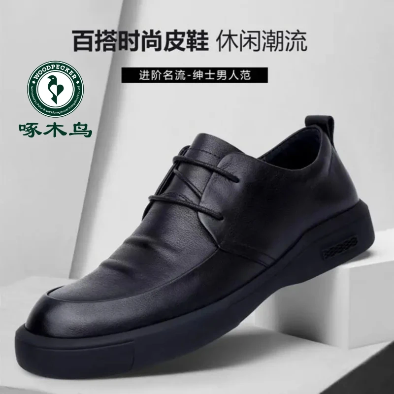 啄木鸟男士商务正装休闲鞋英伦男鞋皮鞋男鞋子男款黑色软底鞋子