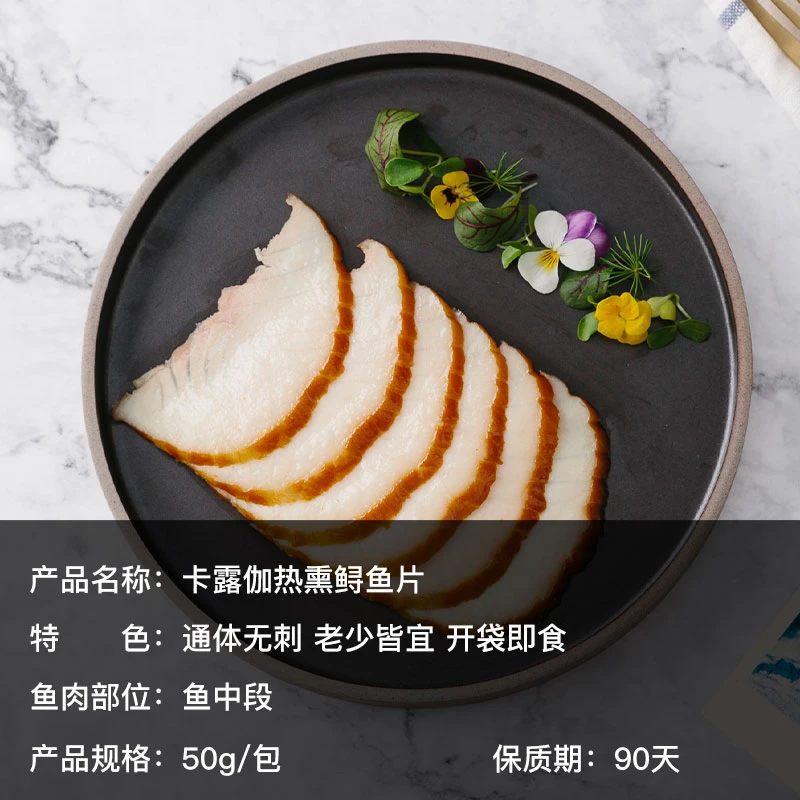 卡露伽热熏鲟鱼肉50g开袋即食鱼肉无刺老少皆宜
