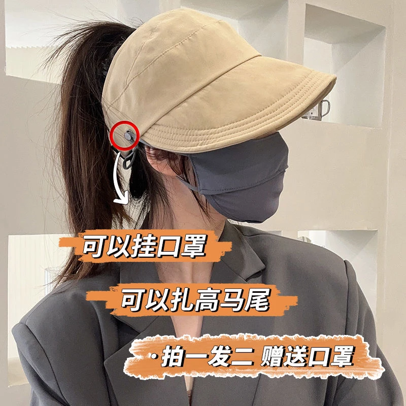 送口罩可扎马尾空顶帽子女夏季赵露思同款遮阳防晒帽显脸小渔夫帽