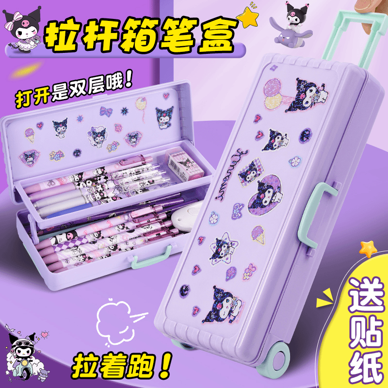 库洛米推拉笔盒高颜值小学生美乐蒂文具盒铅笔盒三丽鸥学习用品