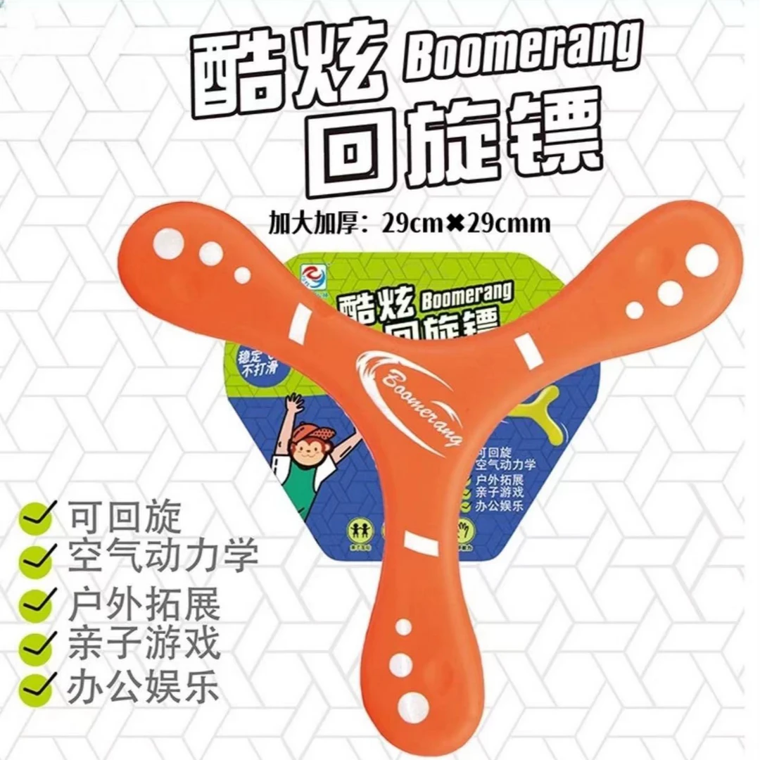 儿童软飞盘柔软回力镖手抛回旋镖三叶镖互动户外运动娱乐玩具
