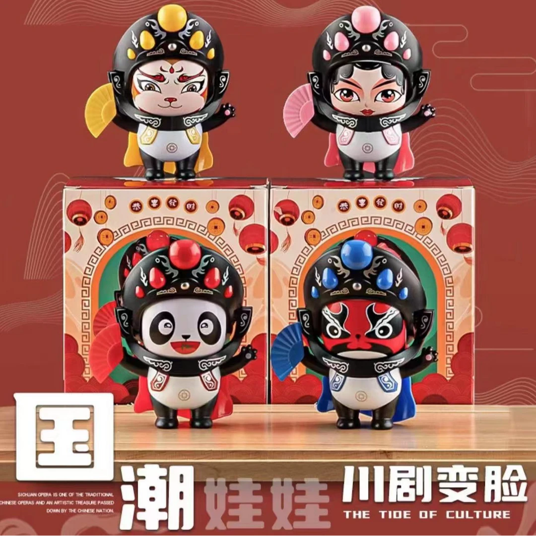 川剧变脸娃娃四川京剧脸谱玩具成都熊猫玩偶公仔小礼品