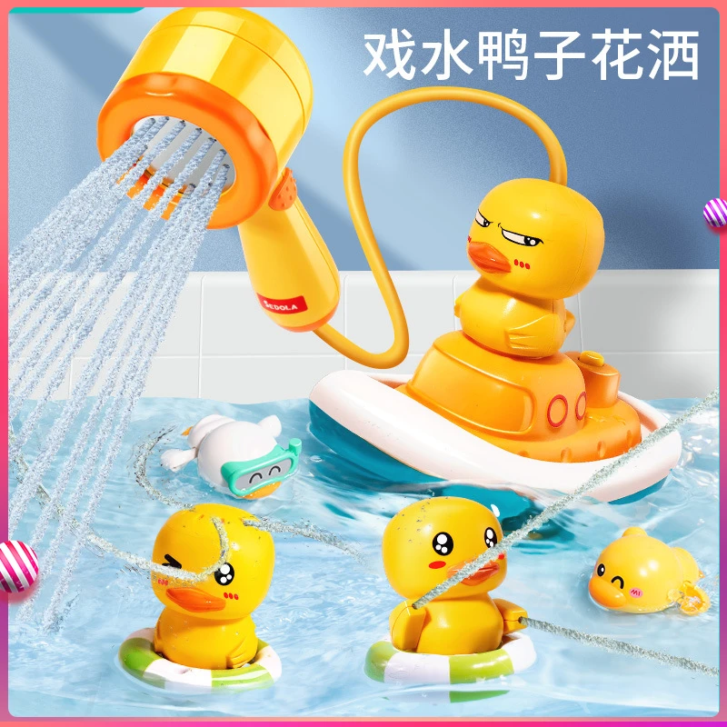 宝宝洗澡玩具婴幼儿儿童玩具花洒小黄鸭子戏水神器电动喷水套装
