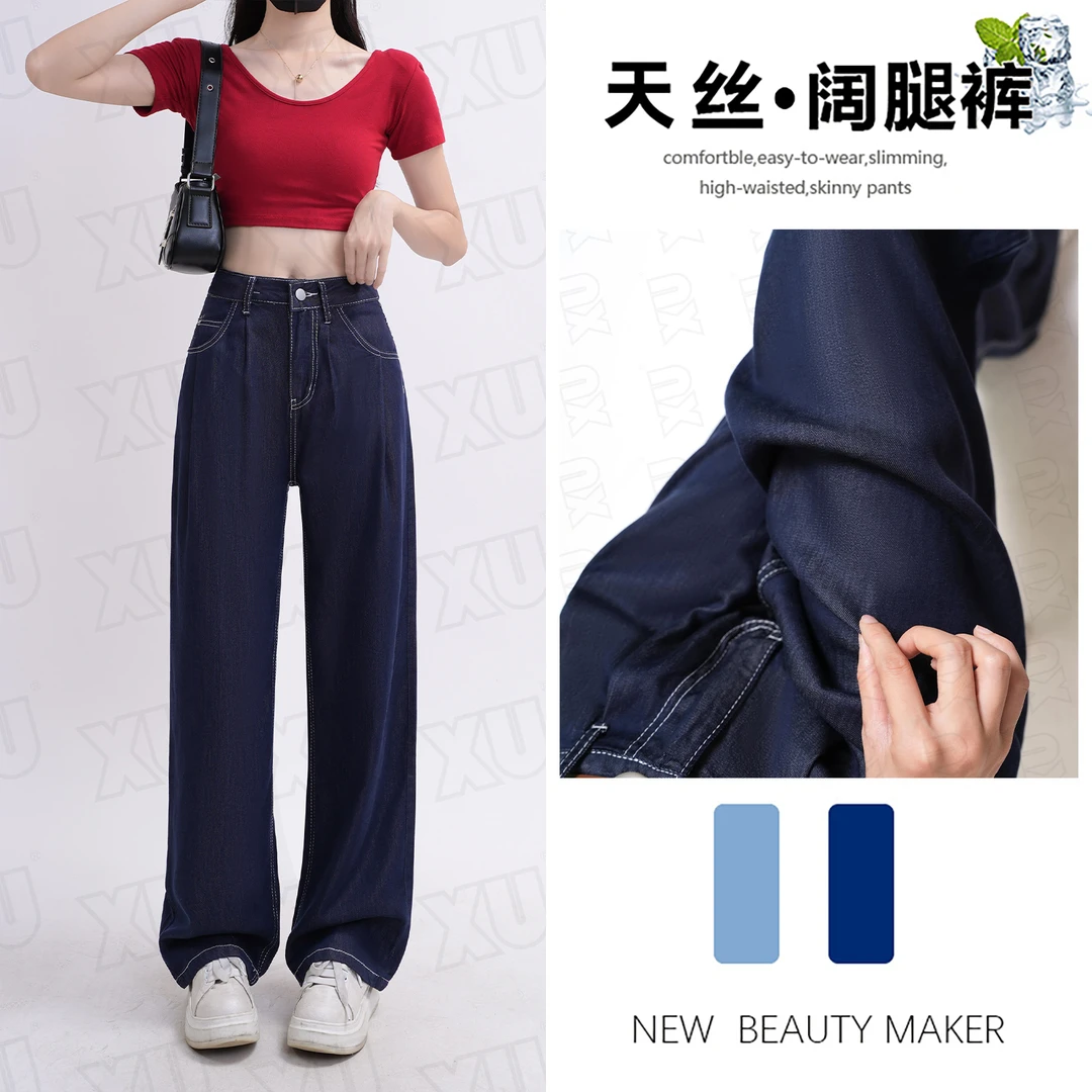 送腰带~丹宁蓝天丝垂感拖地高腰直筒牛仔裤女夏季褶皱阔腿裤7231