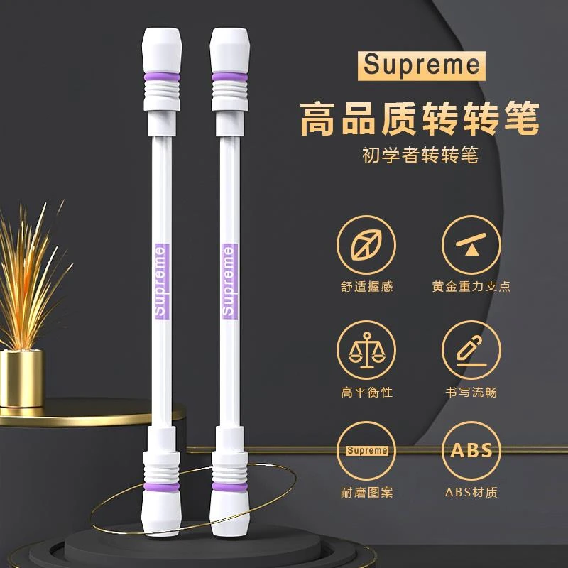 网红转转笔初学者比赛版超炫酷防滑防摔解压专业旋转小学生珍藏限