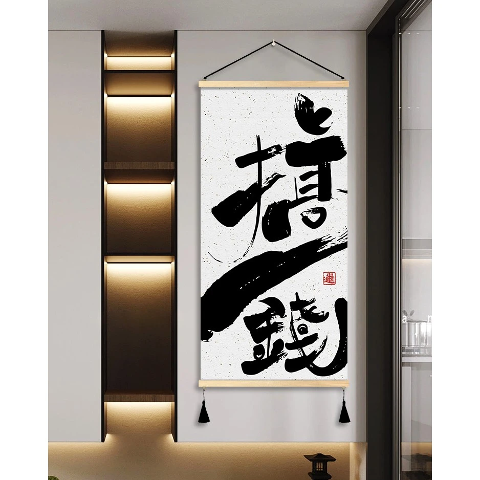 新中式搞钱客厅背景墙装饰画布职场办公室墙壁画玄关走廊搞钱挂画