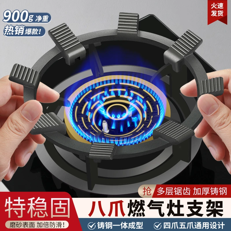煤气灶架子铸钢辅助防滑支架子炒菜锅燃气灶架子炉灶架煤气灶配件