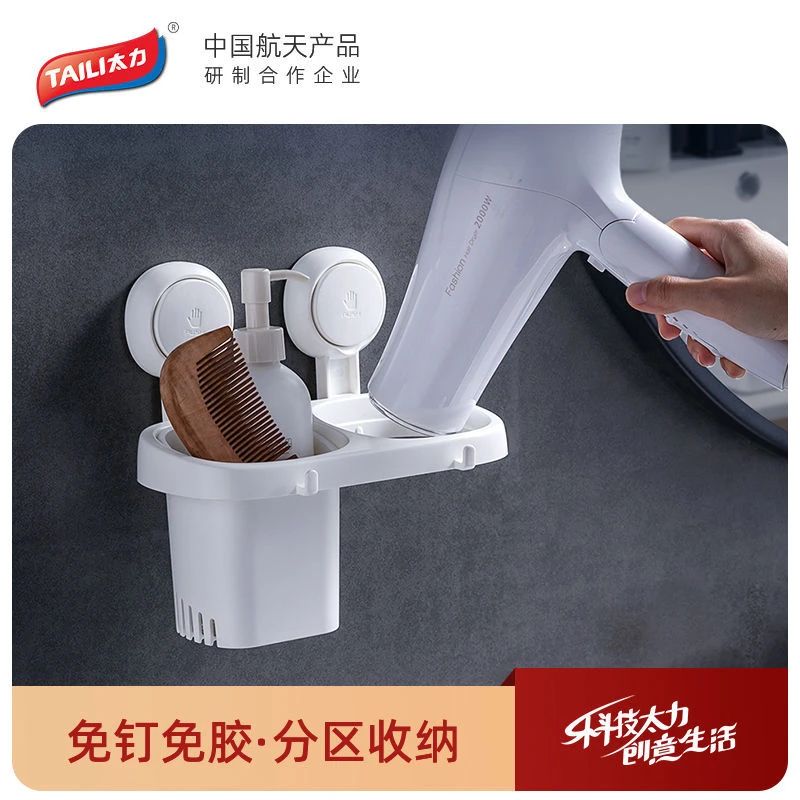 太力电吹风机置物架浴室免打孔壁挂支架挂钩风筒收纳卫生间壁挂架