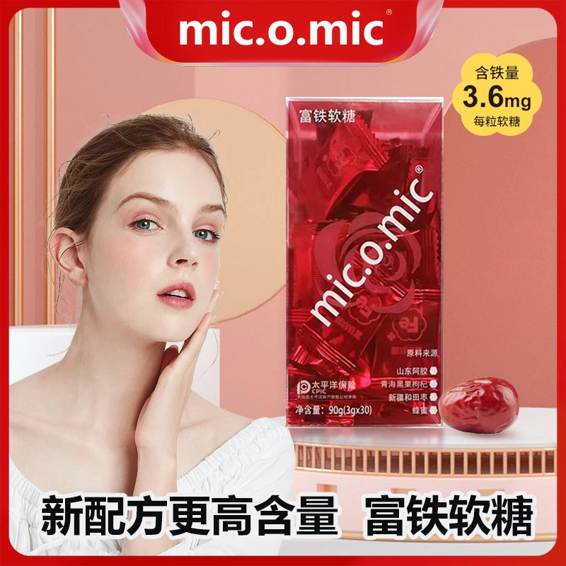富铁软糖红枣枸杞即食软糖成人儿童常备网红爱心型小零食