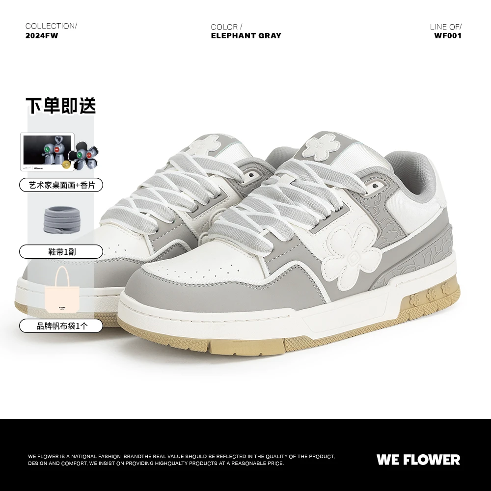 We Flower【祝喜喜专属】新款小花鞋国潮品牌穿搭美拉德低帮板鞋