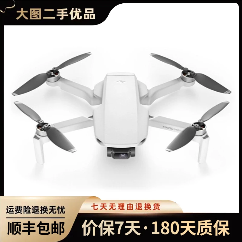 95新 DJI/大疆 95新大疆御Mini无人机智能便携自动返航三轴防抖