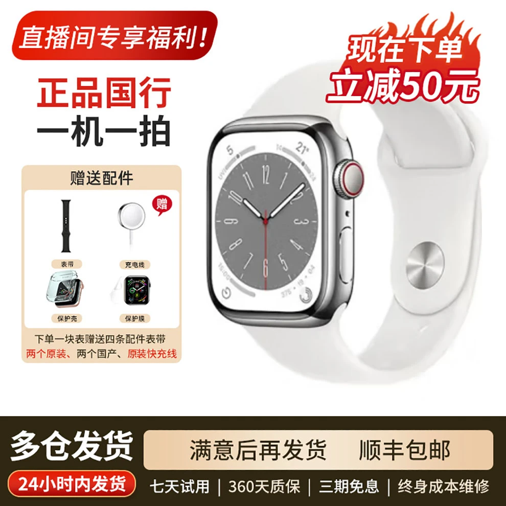 99新 Apple/苹果 智能手表S8快充多功能健康监测长续航国行时尚款