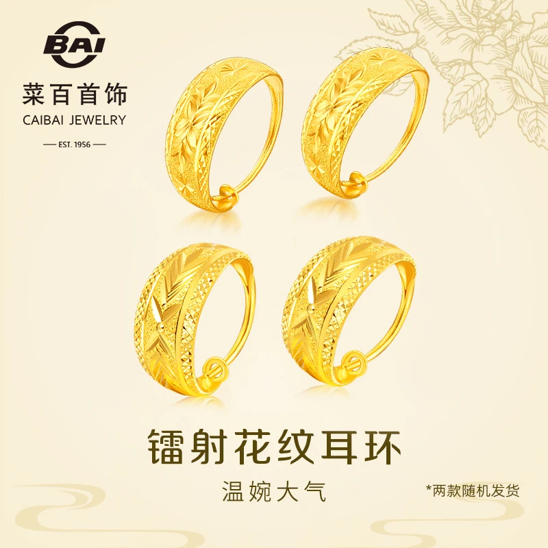 菜百首饰 黄金耳饰 简约大气车花耳环百搭泰式足金耳钉经典时尚