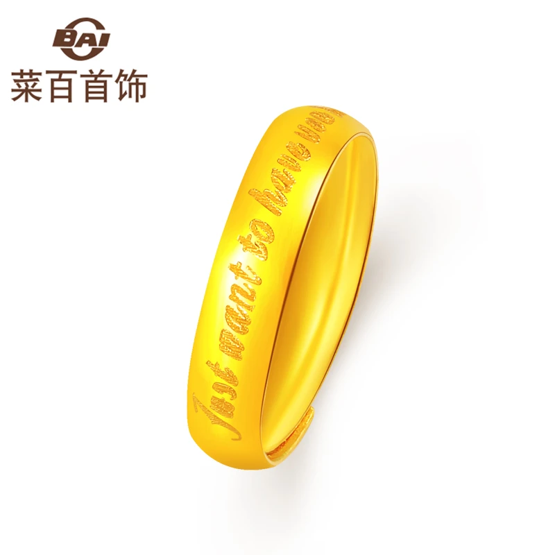 菜百首饰 金戒指 足金唯愿此生有你情侣款 对戒 活圈戒指 单只