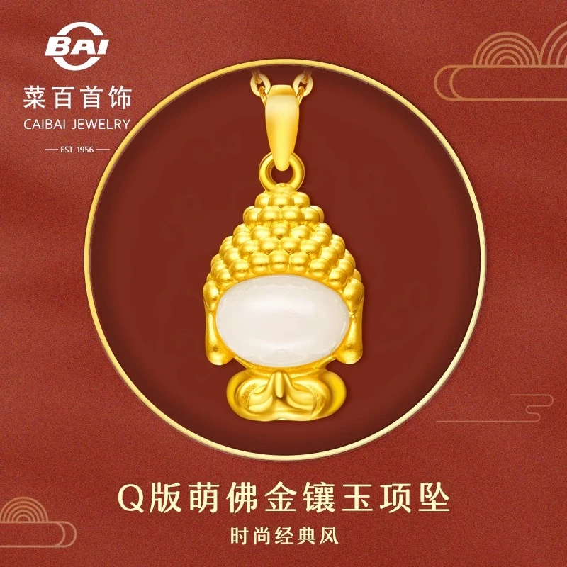 菜百首饰 黄金吊坠 足金精美无面佛项坠 时尚镶玉金佛吊坠 送妈妈