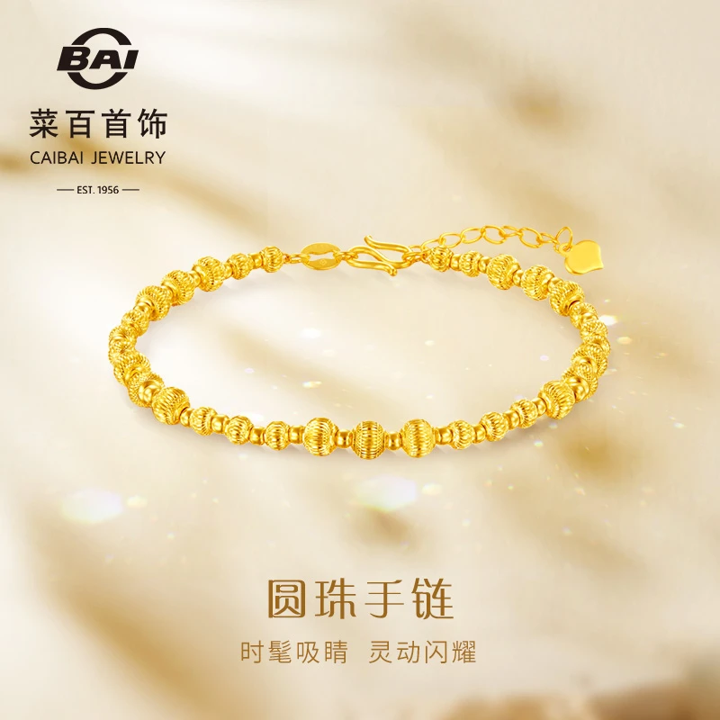 菜百首饰 黄金手链 5G黄金圆珠经典简约时尚手链足金小金珠手串