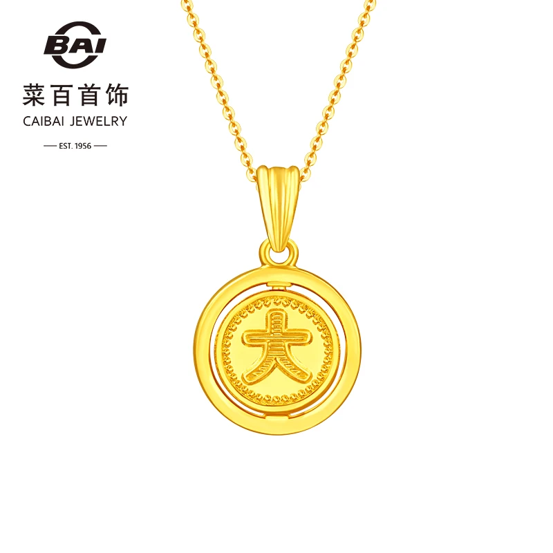 菜百首饰 足金吊坠 5G黄金“转大钱”吊坠国潮风时尚小众项坠送礼