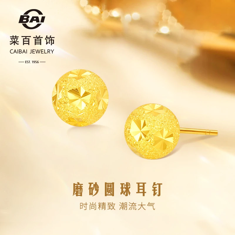 菜百首饰 足金耳饰5G黄金时尚车花磨砂圆球耳钉经典圆球直针耳饰