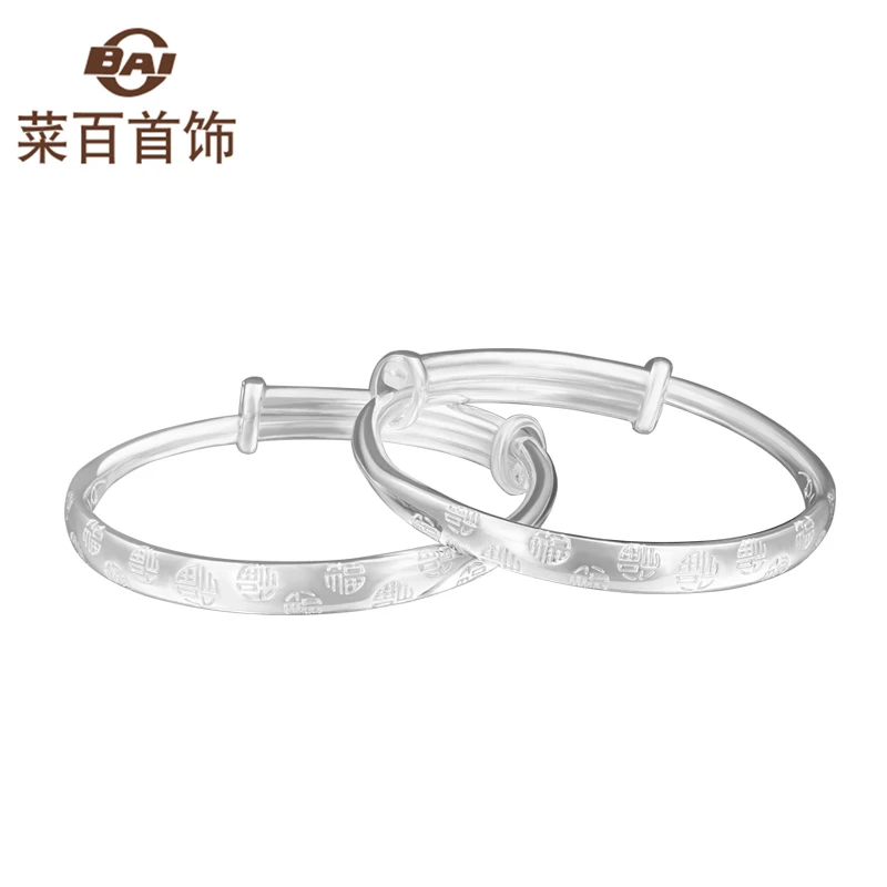 足银手镯 菜百首饰 足银宝宝银镯福字银手镯贺新生送礼9SAB0039