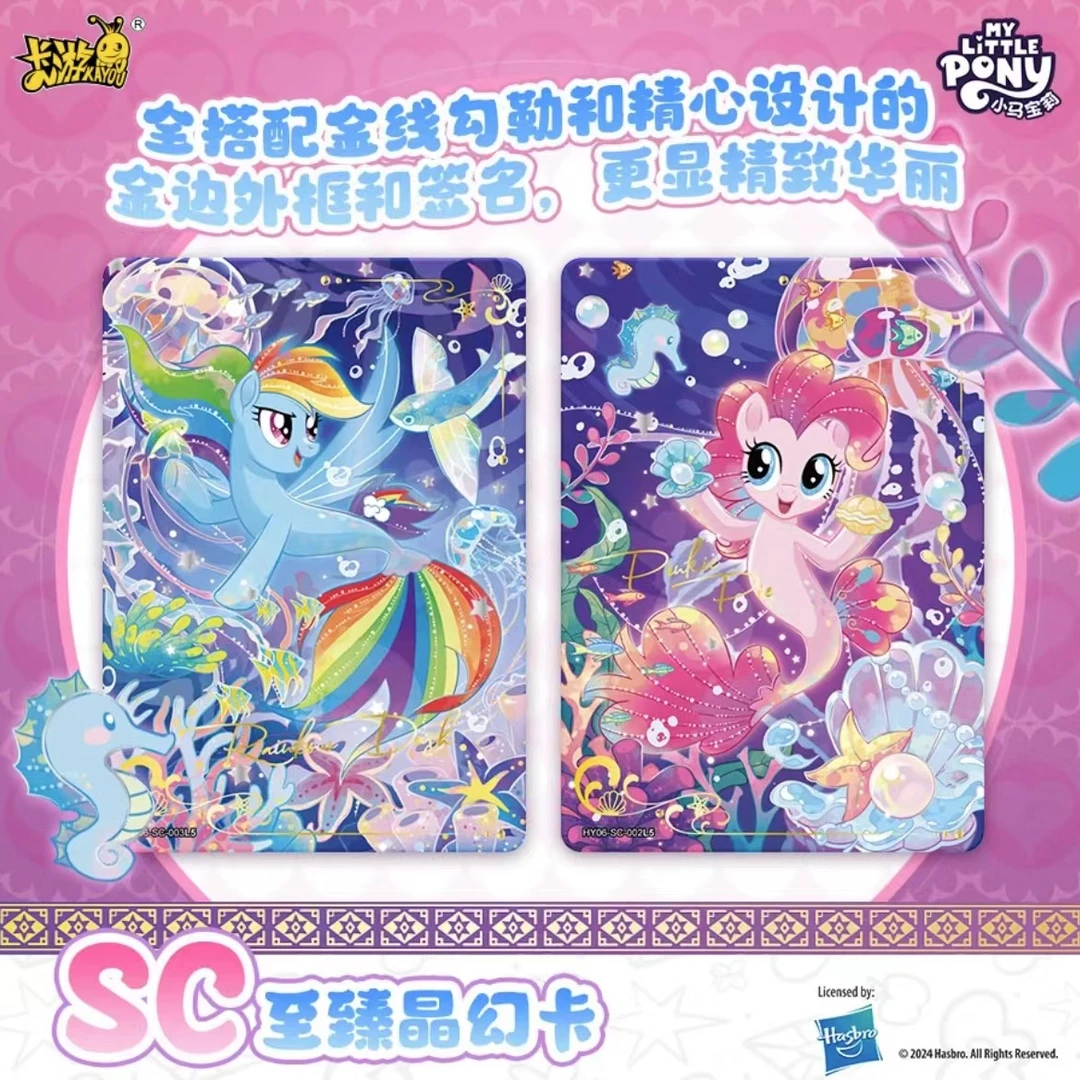 卡游【丢手绢小马宝莉辉月6弹收藏潮玩卡牌 注：【代拆】