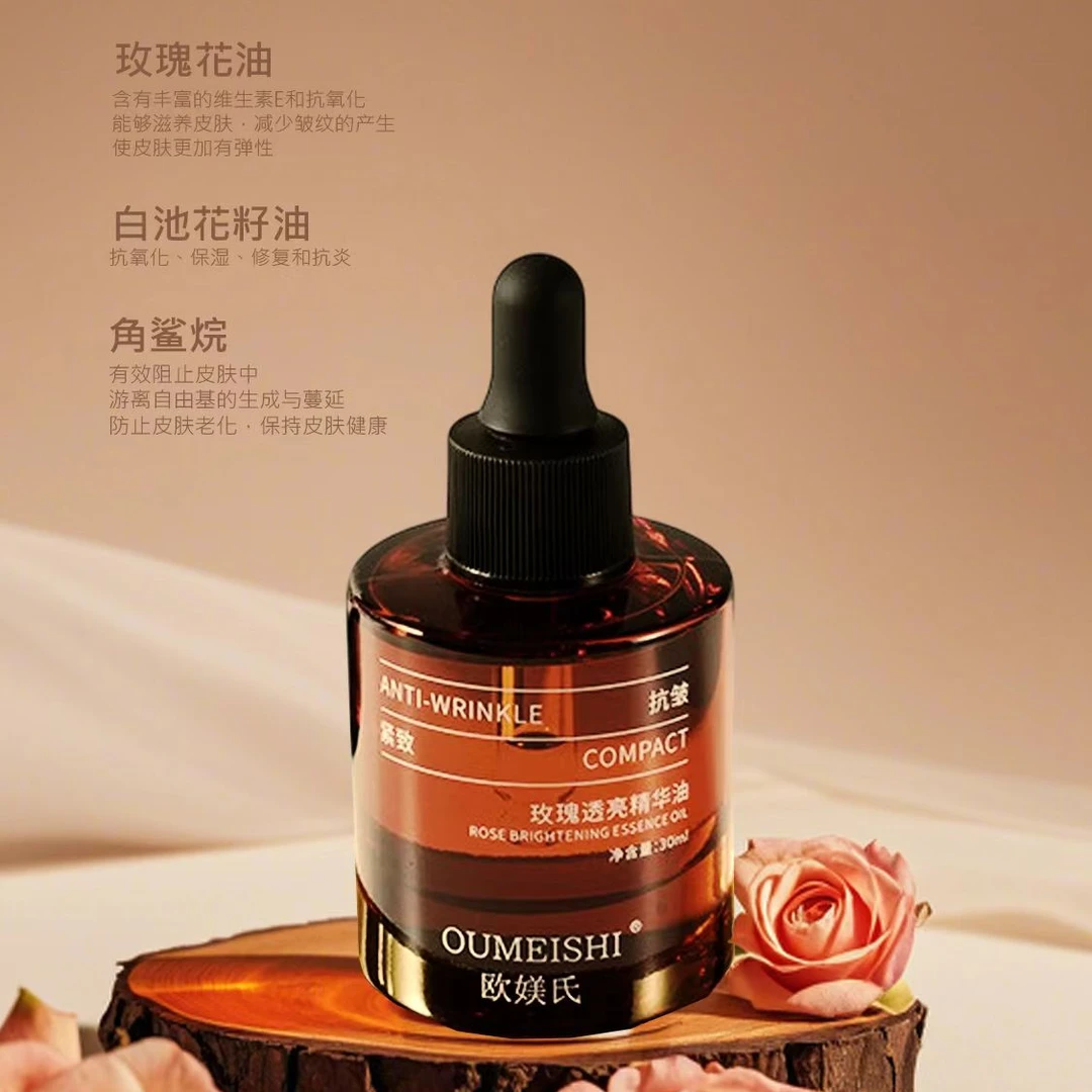 OUMEISHI欧媄氏玫瑰透亮精华油