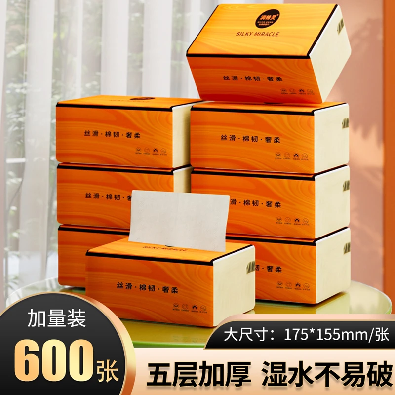 600张润精灵大号纸巾加量款抽纸整箱可湿水抽取式面巾纸抽纸家用